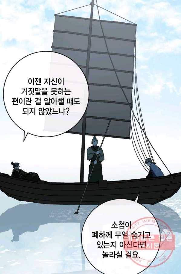 유리의 성 72화 10