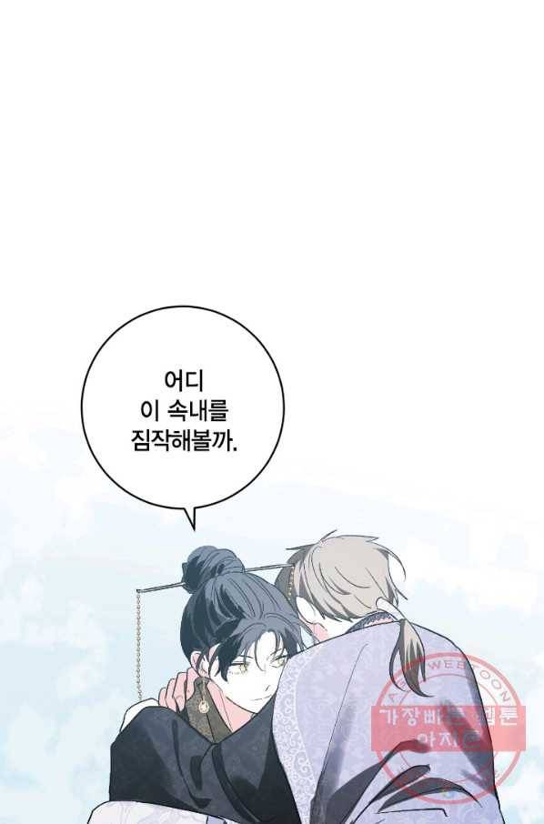 유리의 성 72화 12