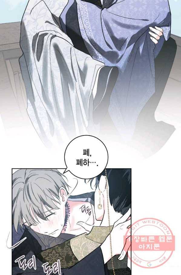 유리의 성 72화 13