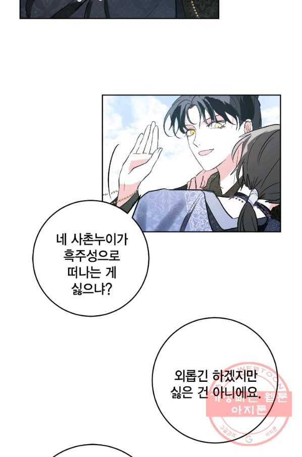 유리의 성 72화 14