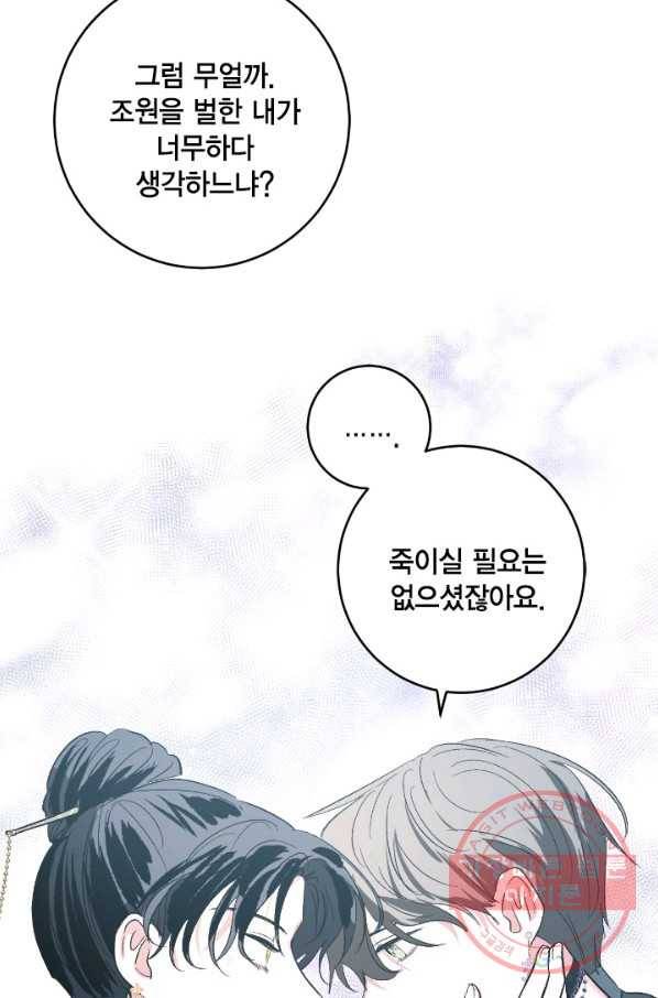 유리의 성 72화 15