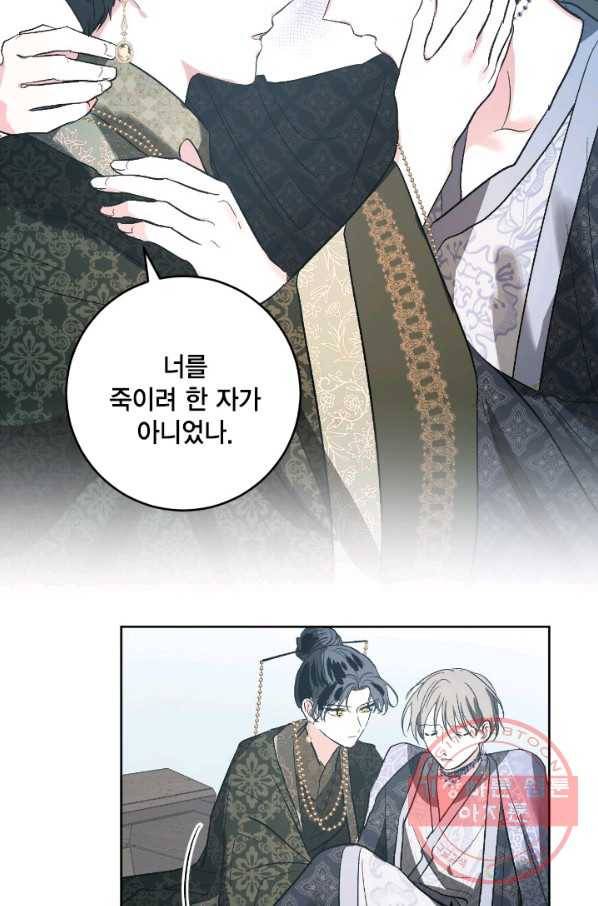 유리의 성 72화 16