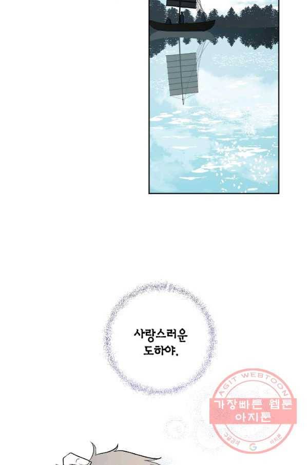 유리의 성 72화 21