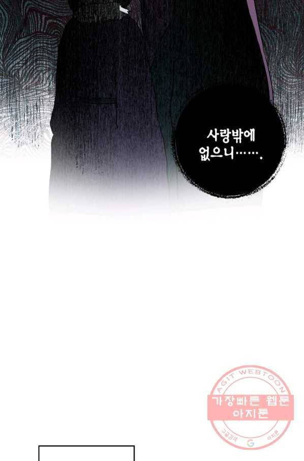 유리의 성 72화 23