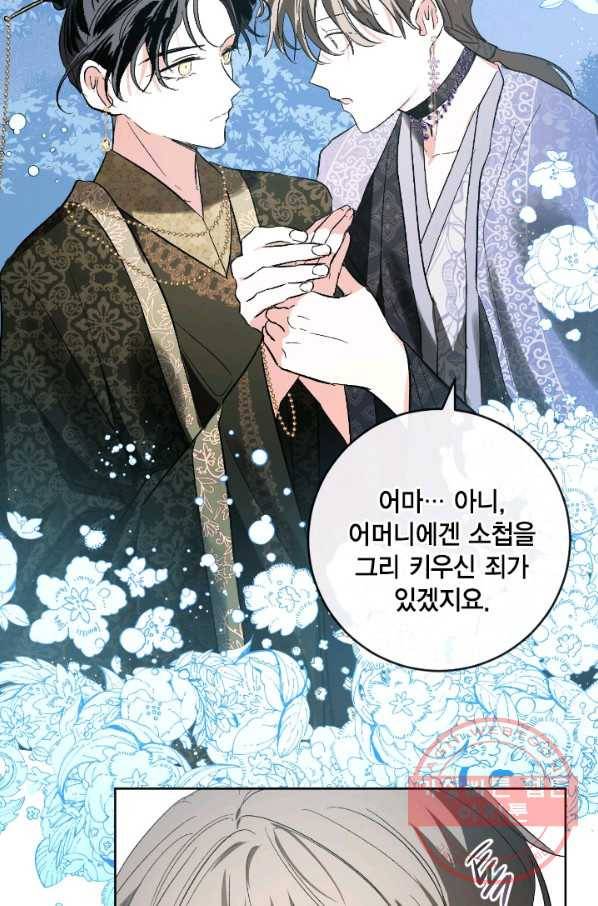 유리의 성 72화 25