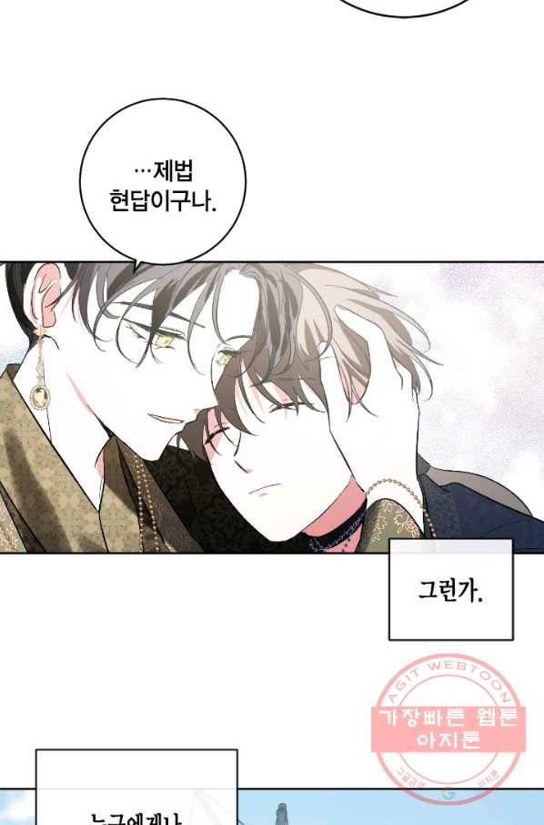 유리의 성 72화 28