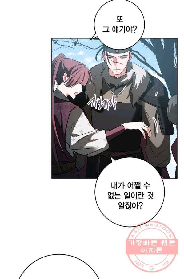 유리의 성 72화 33