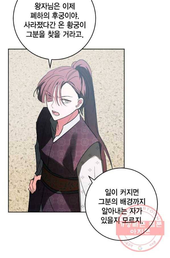 유리의 성 72화 34