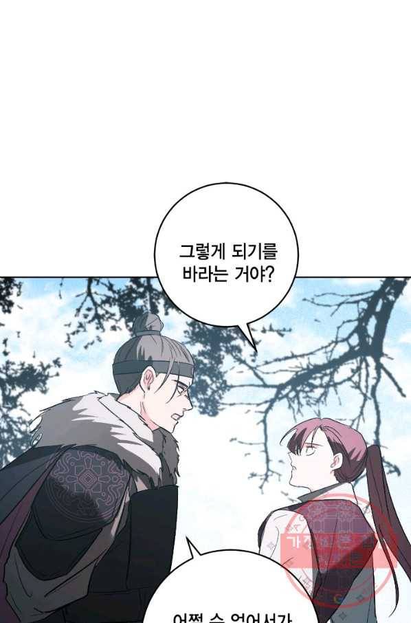 유리의 성 72화 35