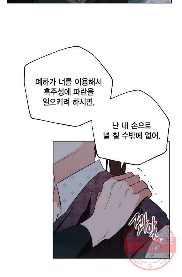 유리의 성 72화 42