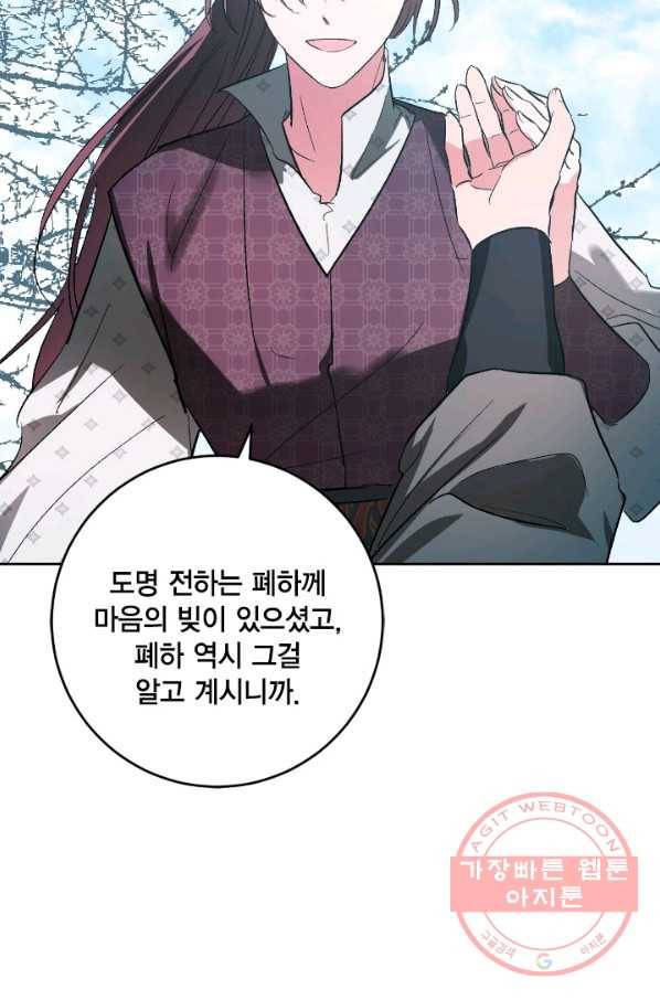 유리의 성 72화 46