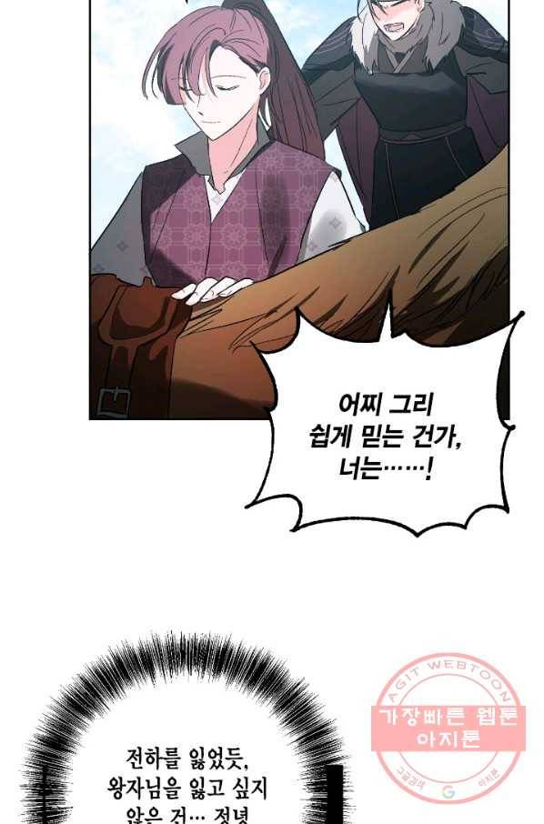 유리의 성 72화 48
