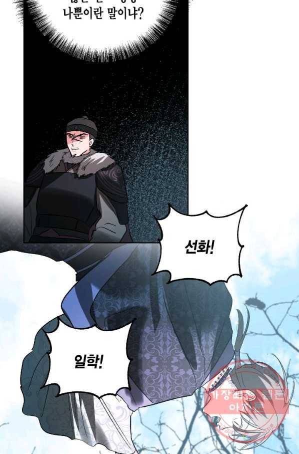 유리의 성 72화 49
