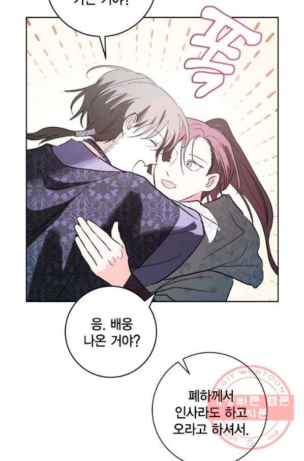 유리의 성 72화 51