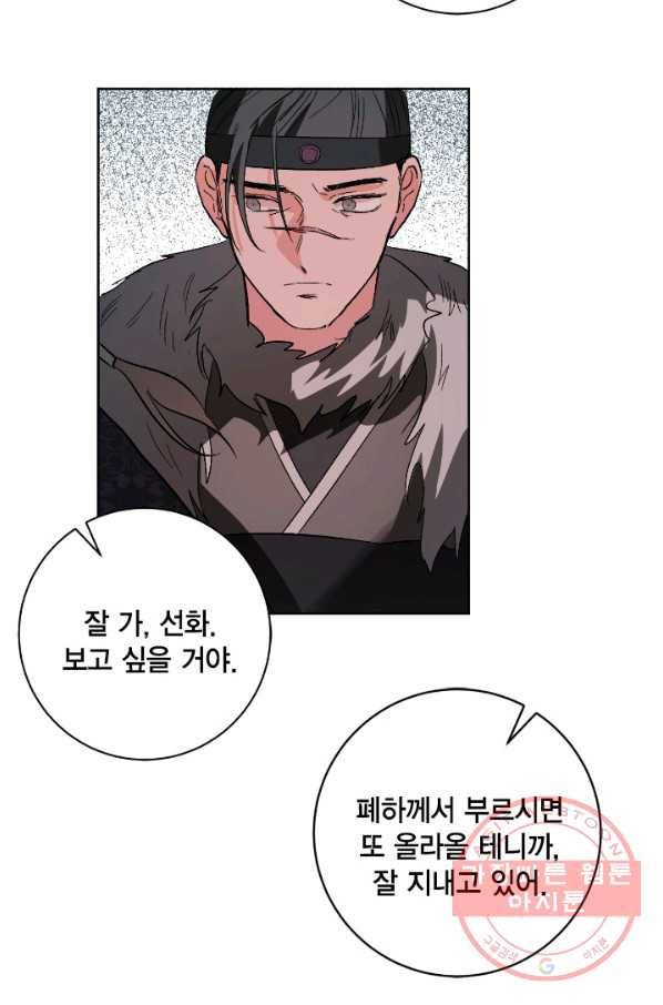 유리의 성 72화 52