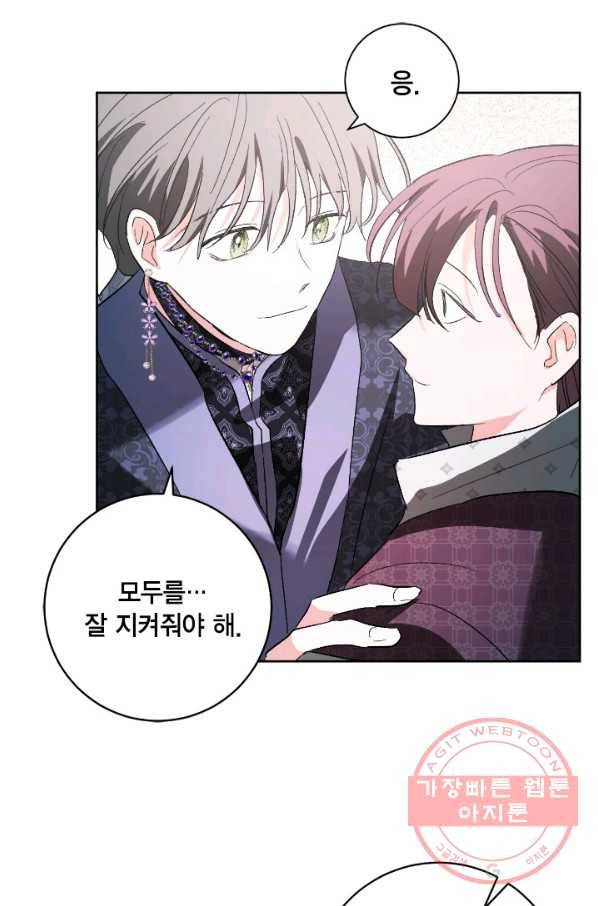 유리의 성 72화 53