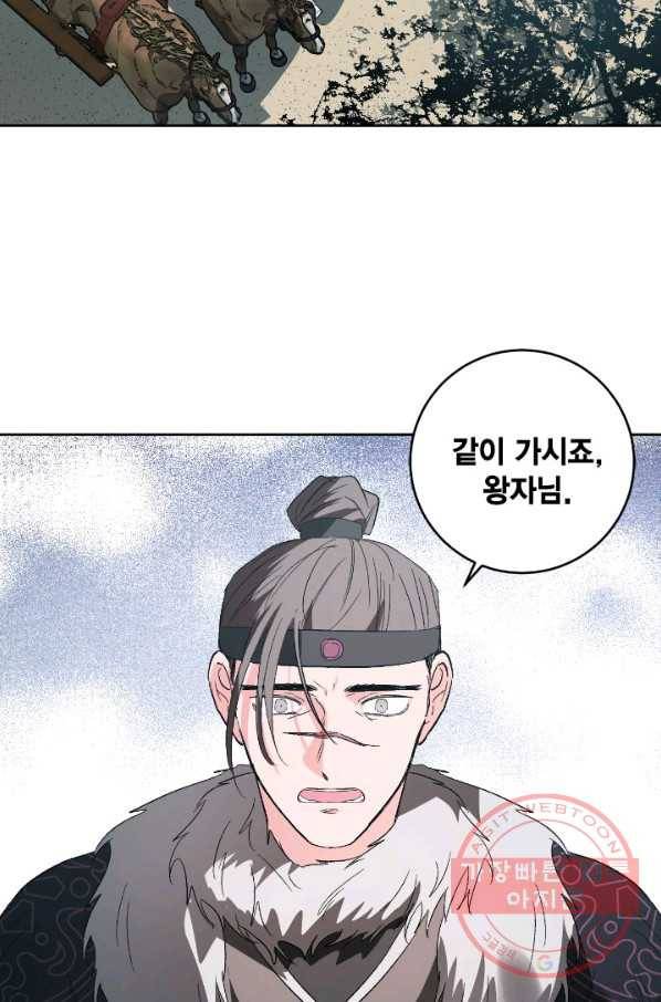 유리의 성 72화 56
