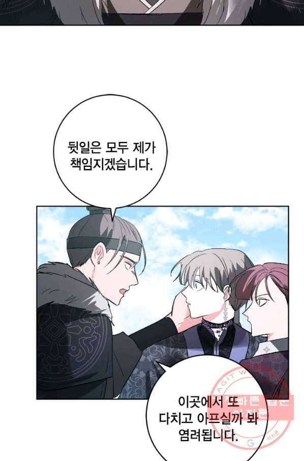 유리의 성 72화 57