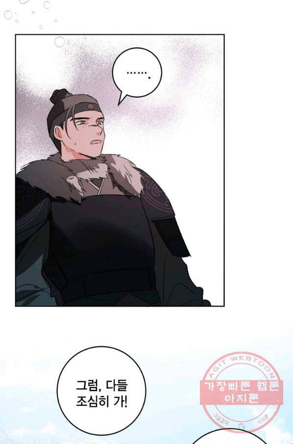 유리의 성 72화 62