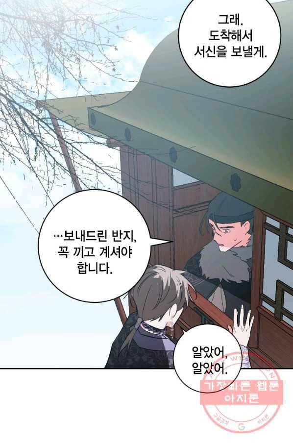유리의 성 72화 63