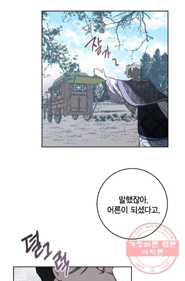 유리의 성 72화 64