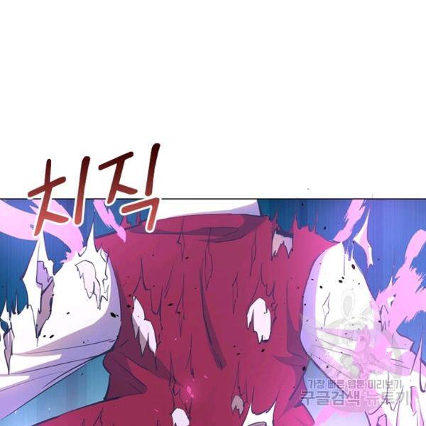 왕위 계승자 때려치겠습니다 46화 3
