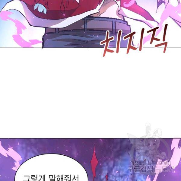 왕위 계승자 때려치겠습니다 46화 4