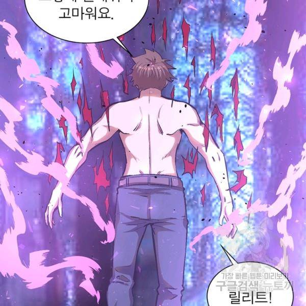 왕위 계승자 때려치겠습니다 46화 5
