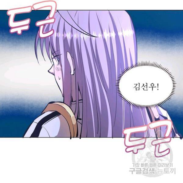 왕위 계승자 때려치겠습니다 46화 8