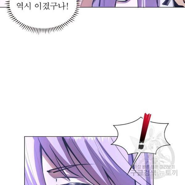 왕위 계승자 때려치겠습니다 46화 10