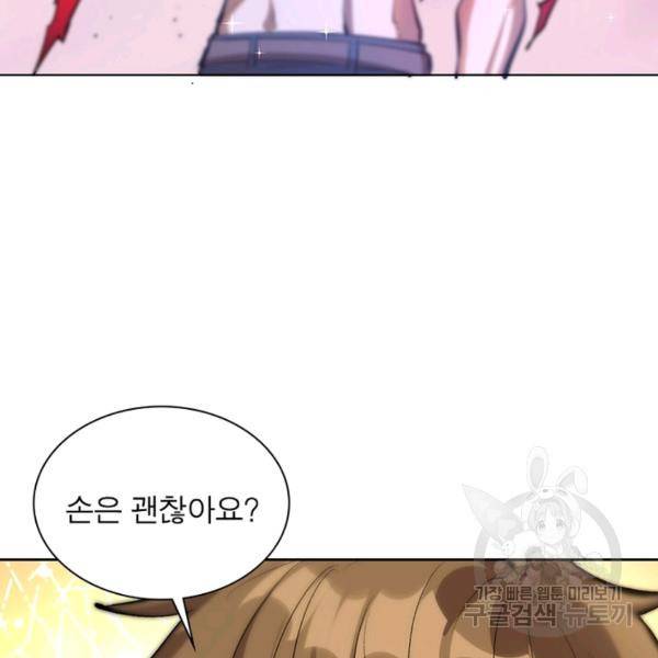 왕위 계승자 때려치겠습니다 46화 13