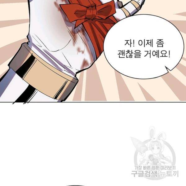 왕위 계승자 때려치겠습니다 46화 17