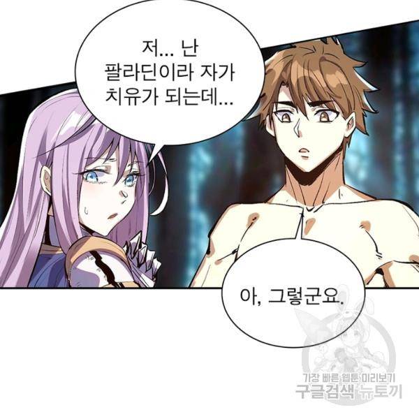 왕위 계승자 때려치겠습니다 46화 18