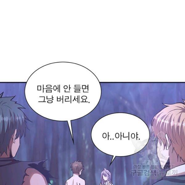 왕위 계승자 때려치겠습니다 46화 19