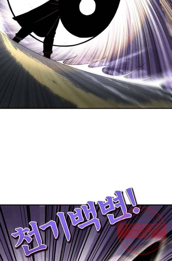빌런으로 이직하다 84화 5