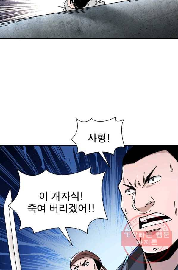 빌런으로 이직하다 84화 16