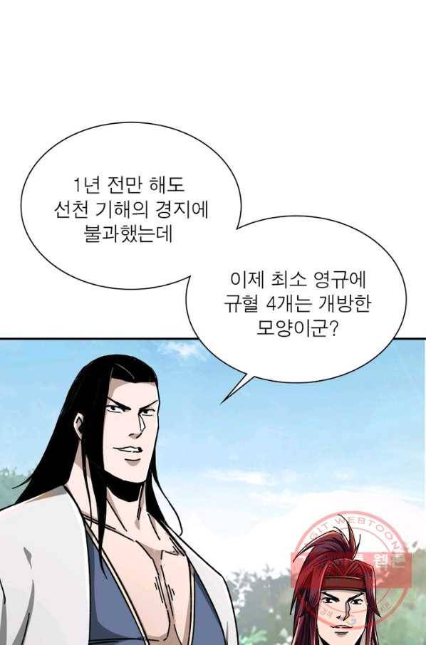 빌런으로 이직하다 84화 26