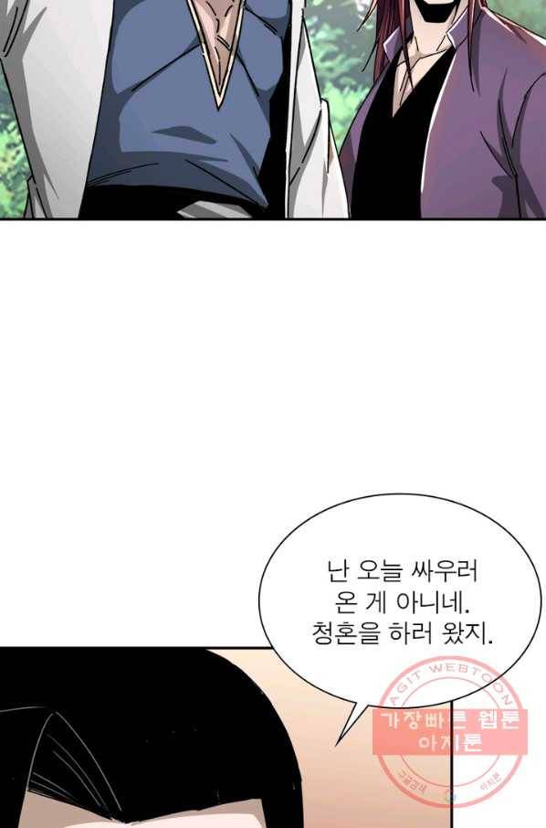 빌런으로 이직하다 84화 27