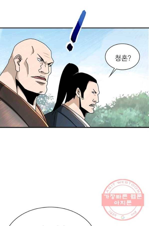 빌런으로 이직하다 84화 29