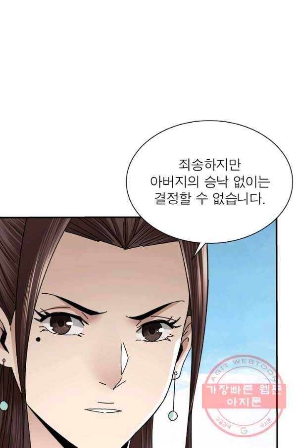 빌런으로 이직하다 84화 33