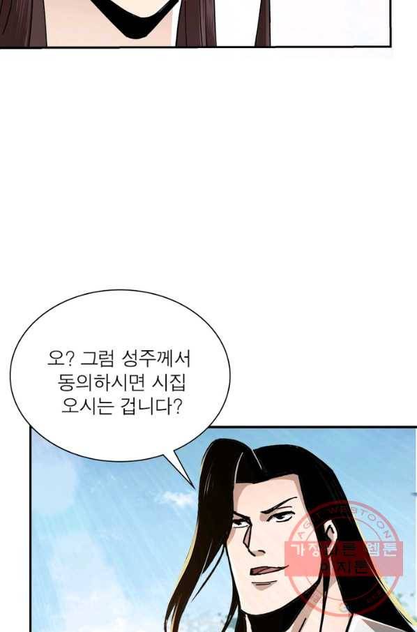 빌런으로 이직하다 84화 34