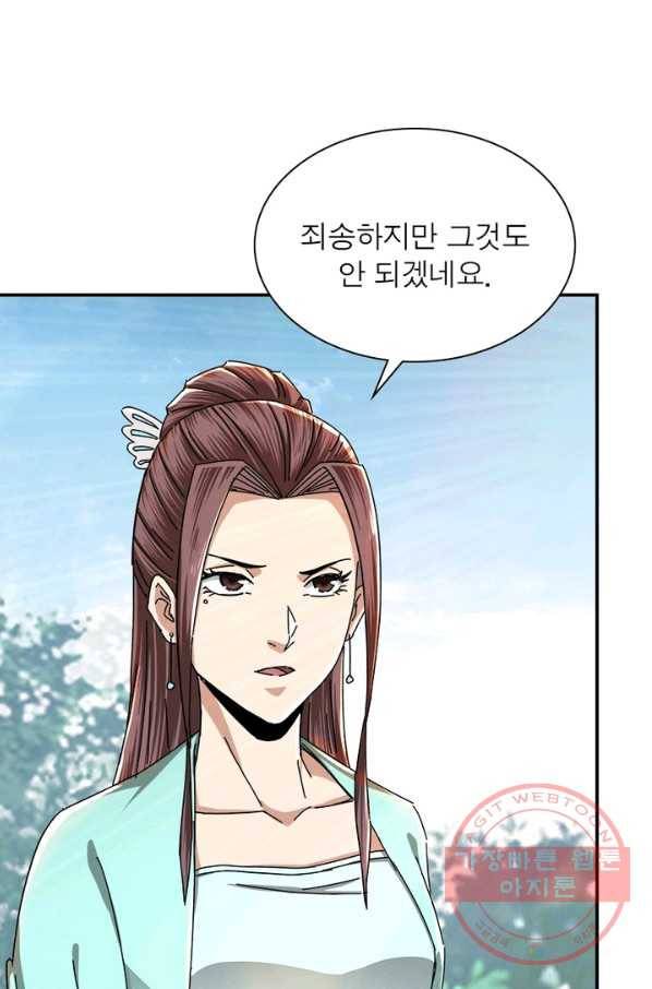 빌런으로 이직하다 84화 36