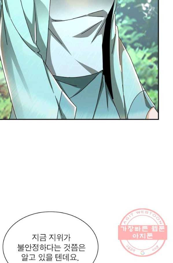 빌런으로 이직하다 84화 37