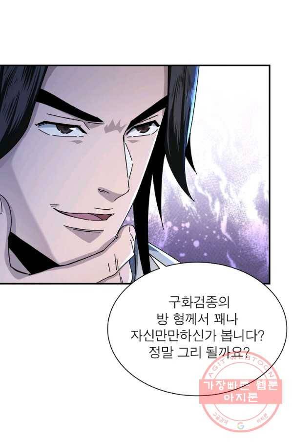 빌런으로 이직하다 84화 39