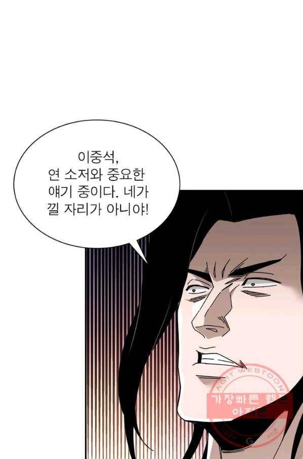 빌런으로 이직하다 84화 40