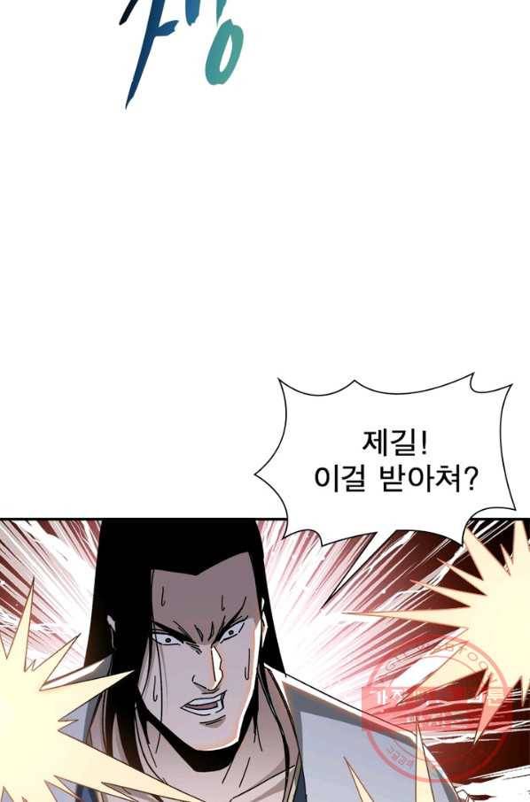 빌런으로 이직하다 84화 50