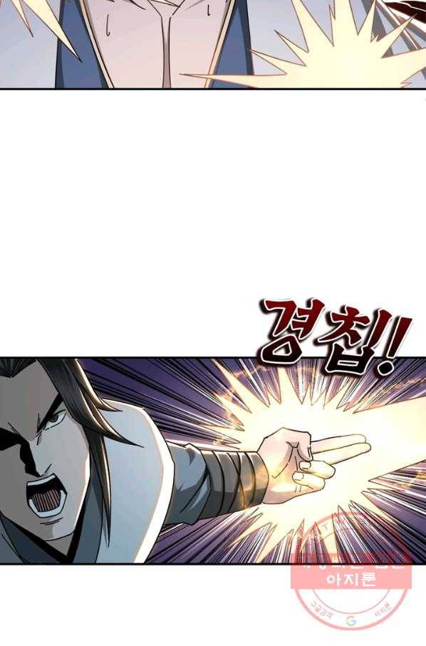 빌런으로 이직하다 84화 51