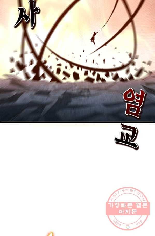 빌런으로 이직하다 84화 65