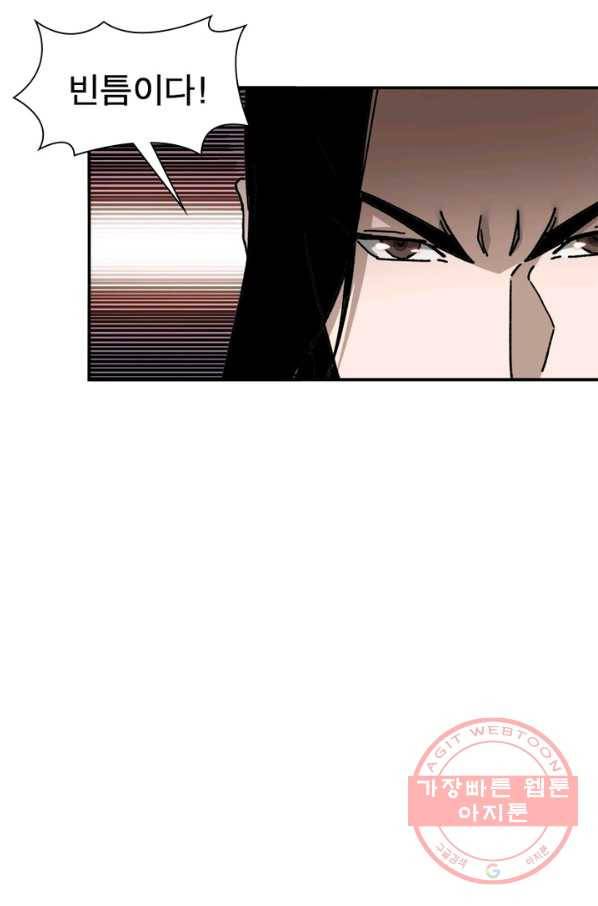빌런으로 이직하다 84화 70