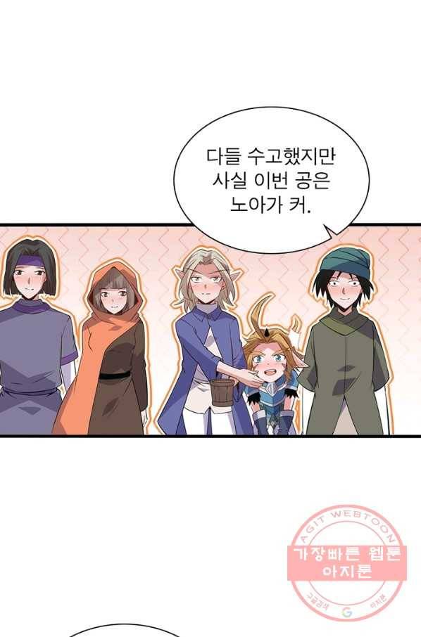 어웨이크닝 회귀 플레이어 34화 1